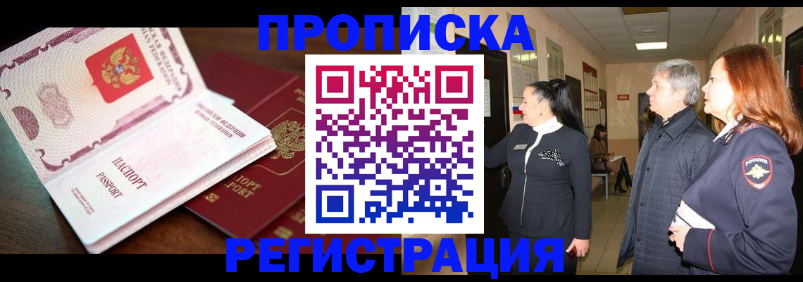 найти адрес прописки в Павлово