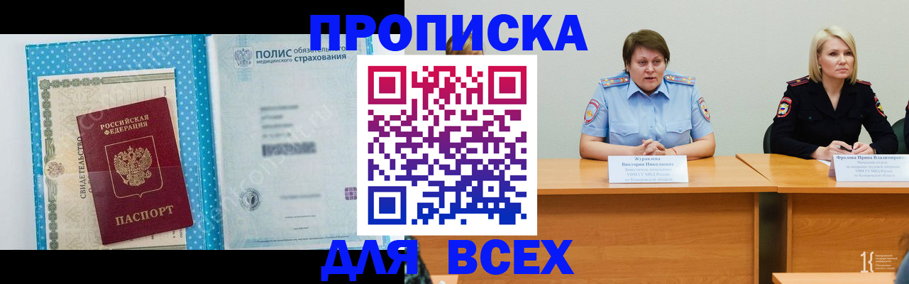 временная регистрация поиск в Павлово