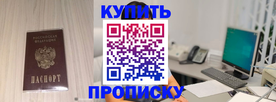 миграционный учет в Павлово