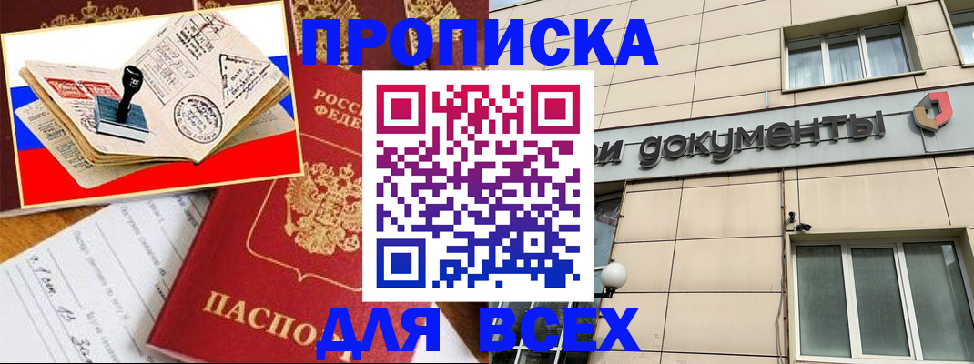 временная регистрация недорого в Павлово