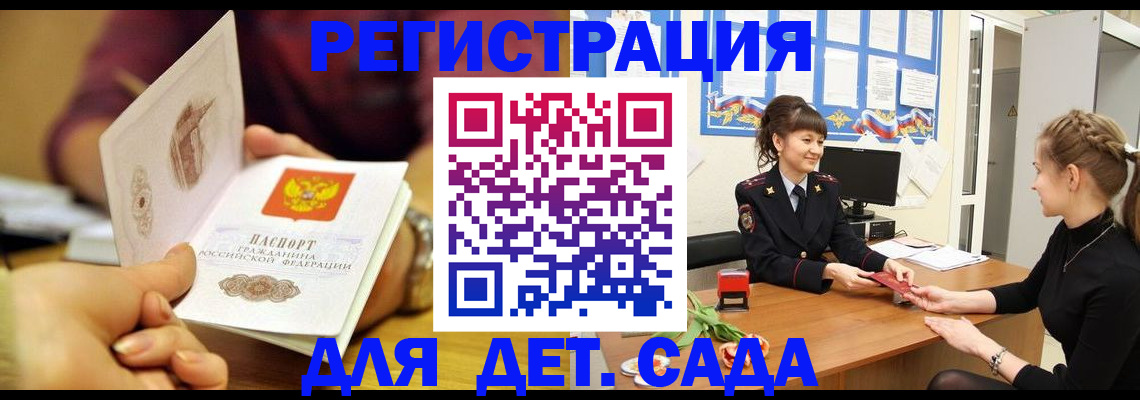 временная регистрация адрес в Павлово