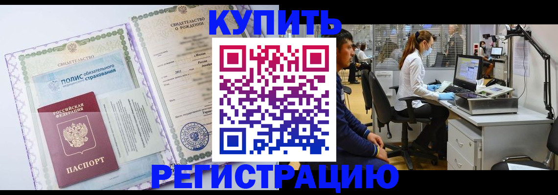 временная регистрация собственник в Павлово